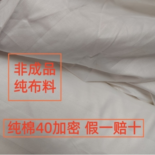 宾馆酒店竖条纹布全白布料纯棉三公分缎条贡缎漂白布白色条纹布料