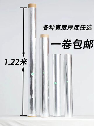 工业用铝箔纸做实验锡箔纸加宽加厚锡纸画画手工雕刻工厂装饰背景