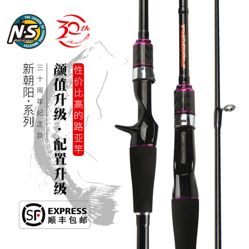 导环枪柄渔具翘嘴竿