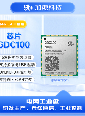 海思hi2131物联网4G全网通LTECat1低功耗鸿蒙pin2pin通讯芯片模组