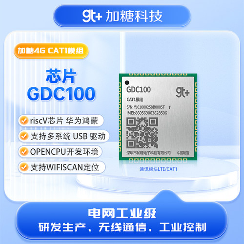 海思hi2131物联网4G全网通LTECat1低功耗鸿蒙pin2pin通讯芯片模组