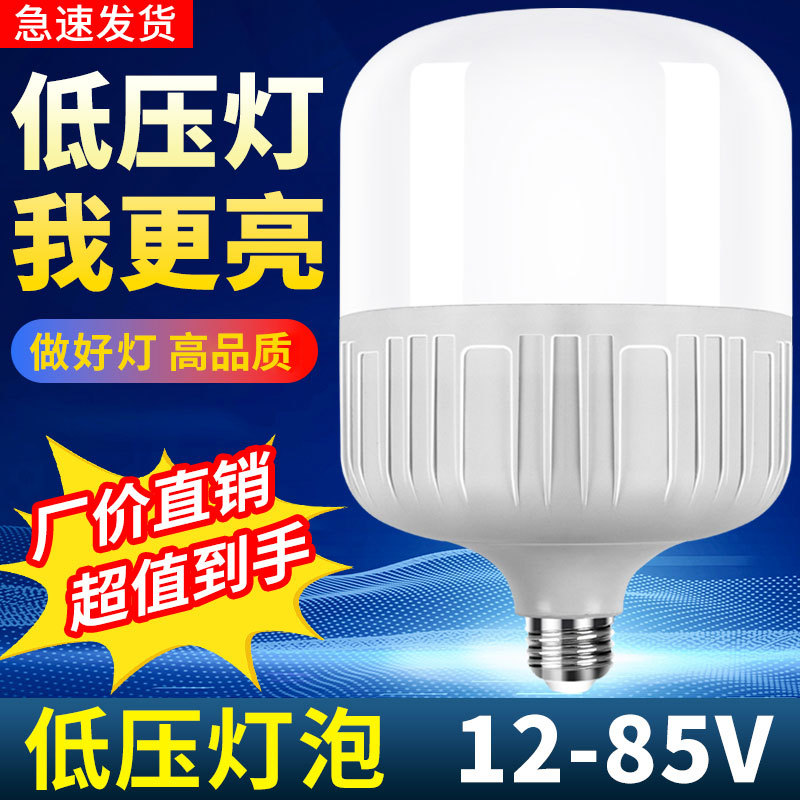 低压led球泡12v24v36LED球泡灯