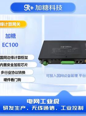 EC100边缘计算网关/工业EMC4/瑞芯微RK3562/Linux/2路视频/1Tops
