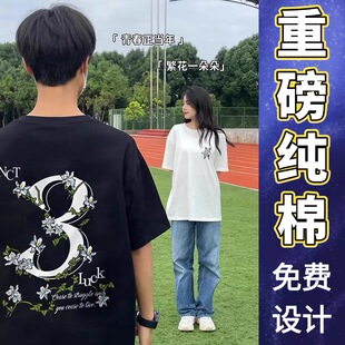毕业班服定制t恤短袖 纯棉 大学初高中学生运动会diy印字logo夏季