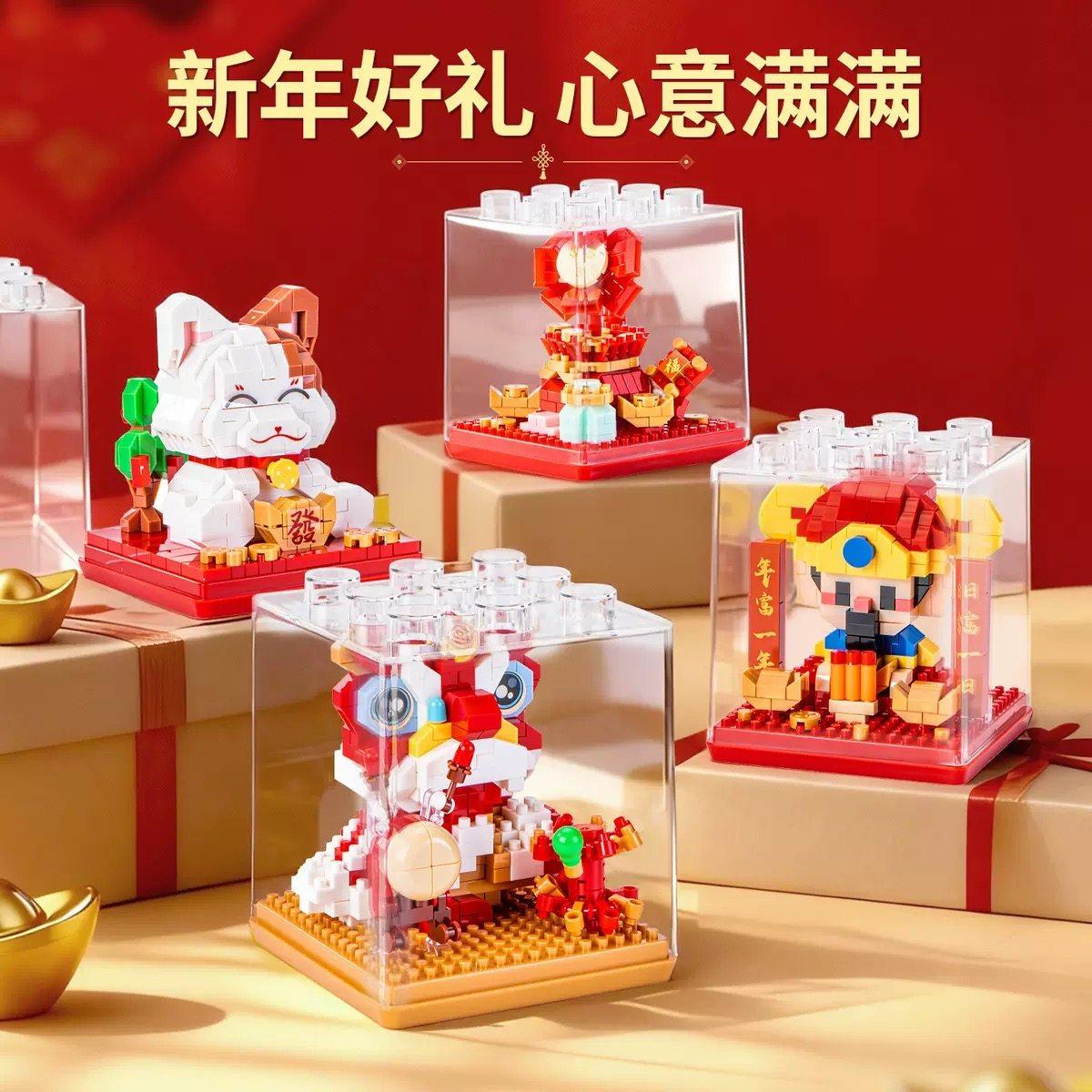 新春马年积木小颗粒益智拼装财神舞狮橘子树桌面摆件新年礼物礼品,玩具/童车/益智/积木/模型,普通塑料积木,淘宝优惠券,粉丝福利购,淘宝优惠卷