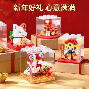 新春马年积木小颗粒益智拼装财神舞狮橘子树桌面摆件新年礼物礼品