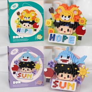 DIY吧唧托夺冠莎头组合周边公仔桌面摆件乒乓球拍积木生日礼物女