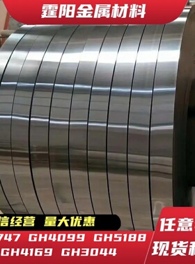 高温镍基合金GH2747 板材圆棒无缝管GH4099 GH5188 GH4169 GH3044