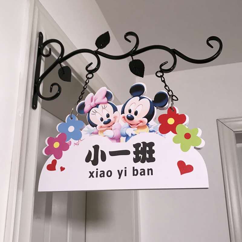 幼儿园班牌幼稚园门牌教室门牌学校班级牌铁艺创意定制教室牌门牌