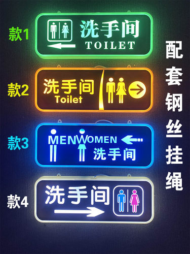 定做LED灯发光男女洗手间指示牌双面吊挂卫生间提示牌wc厕所标志
