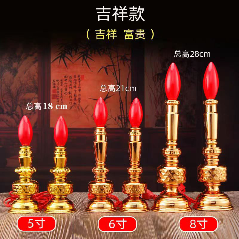 插电蜡烛灯家用供奉灯led长明灯财神灯供佛灯节能神台灯电池两用