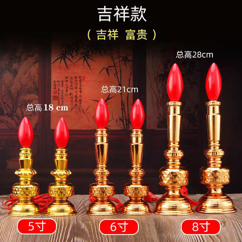 佛前供佛灯插电蜡烛灯家用供奉灯