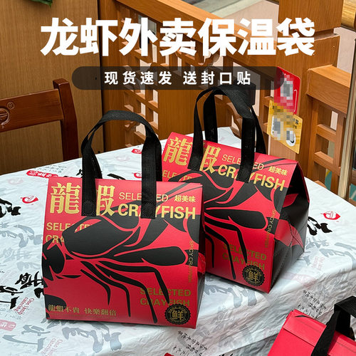 小龙虾外卖打包保温袋一次性铝箔加厚夜宵烧烤餐饮商用手提包装袋