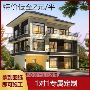 别墅设计图定制各种疑难杂症农村自建房设计图宅基地现代简约中式