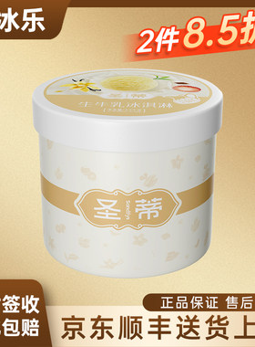 圣蒂70%生牛乳含量