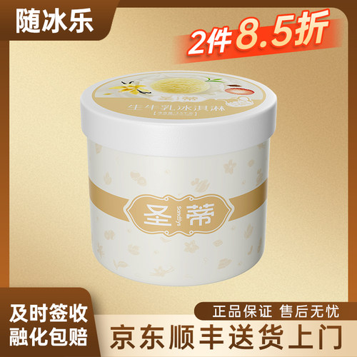 圣蒂70%生牛乳含量