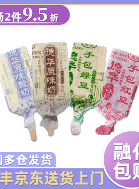 德华手包红豆绿豆4种口味雪糕