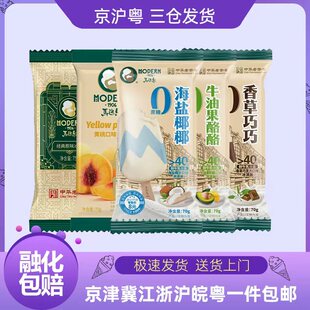 10支包邮马迭尔哈尔滨冰棍原味冰淇淋雪糕冷饮海盐椰椰香草巧巧