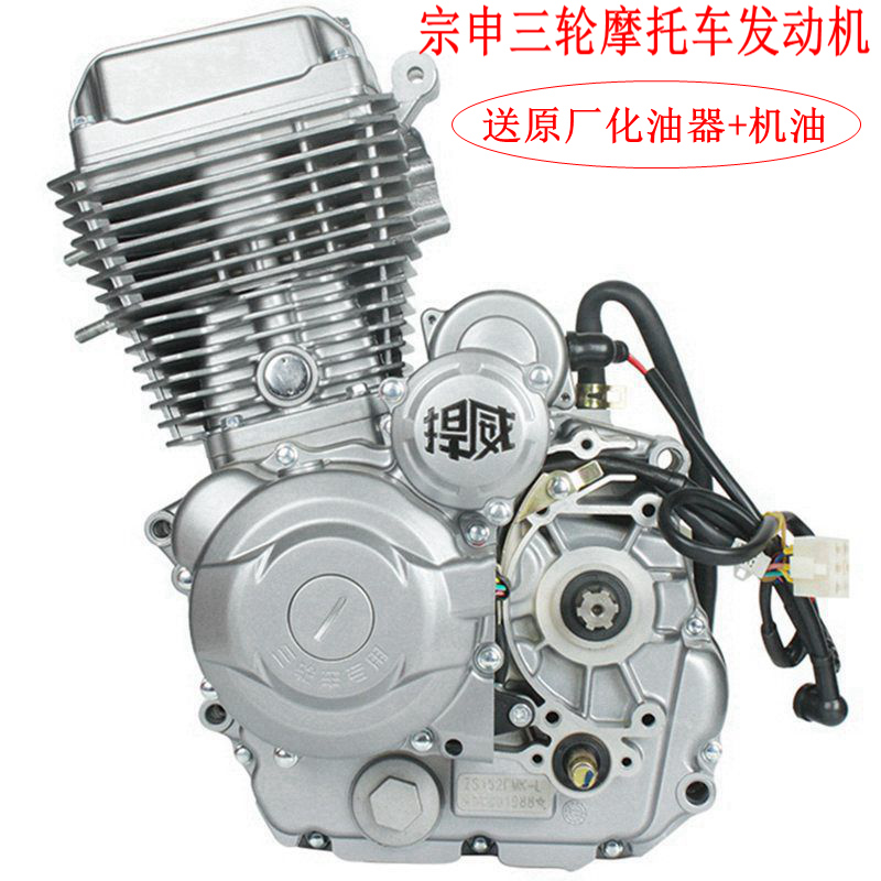 宗申发动机125 150 175 200 250cc风冷原厂三轮摩托车发动机总成在类目 摩托车/装备/配件, 摩托车配件, 摩托车发动机中 - 来自Buy2taobao.com提供专业的淘宝代购服务