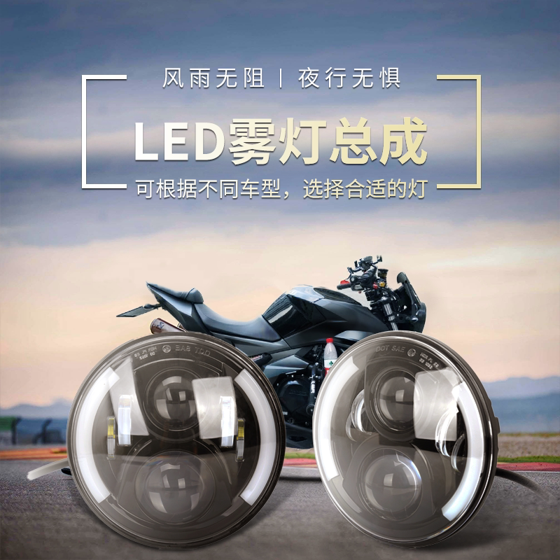 适用春风400nk/650/250nk前大灯狒狒st/cm300改装led复古圆大灯