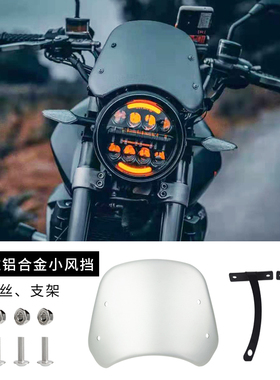 适用本田CB190TR190SS黄龙300/600幼狮250专用风挡圆灯复古风挡饰