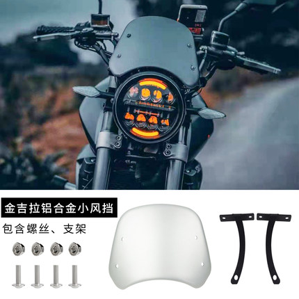 适用本田CB190TR190SS黄龙300/600幼狮250专用风挡圆灯复古风挡饰