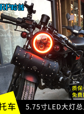 适用于哈雷赛科龙RA2week8前大灯印第安侦察兵改装5.75寸复古大灯