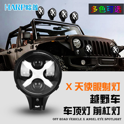 BJ40牧马人改装X灯前杠灯车顶灯