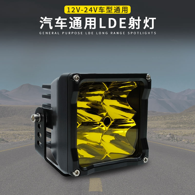 汽车LED射灯A柱灯前杠探照灯远射