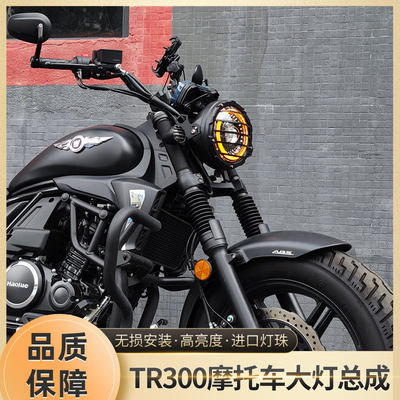 TR300大灯tr300改装复古圆灯