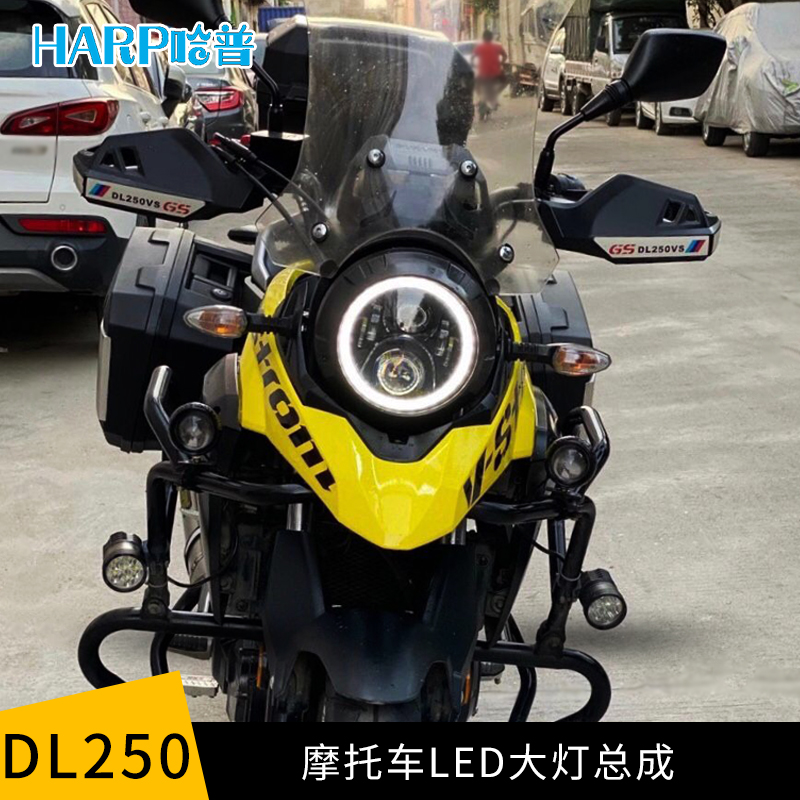 适用铃木dl250大灯透镜