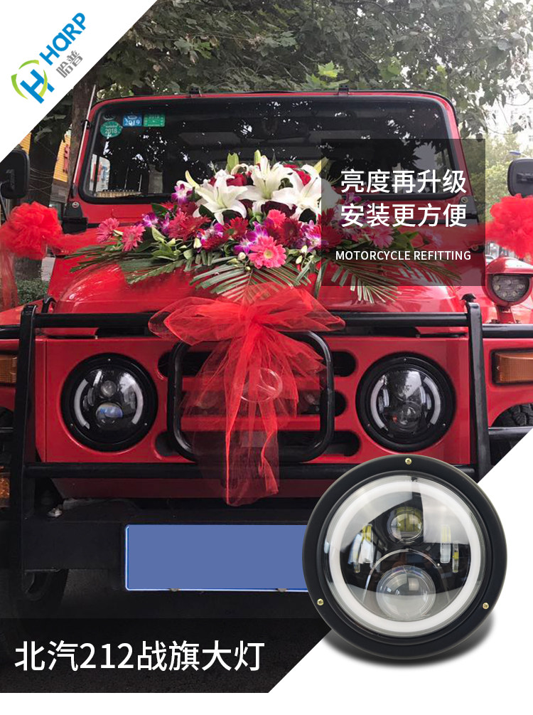 北汽战旗202023大灯总成吉普BJ212角斗士改装LED天使眼恶魔前大灯