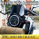 8寸复古大网罩 500改装 摩托车大灯保护罩190TR SS黄龙300幼狮250