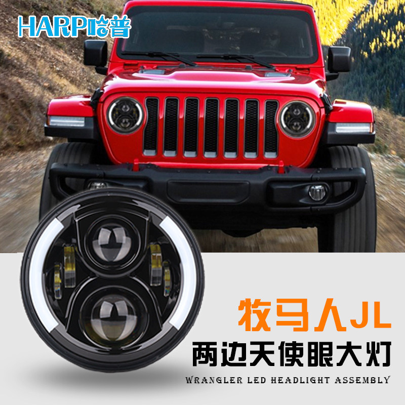 路虎卫士大灯总成jeep牧马人途乐Y60前大灯悍马改装LED透镜日行灯