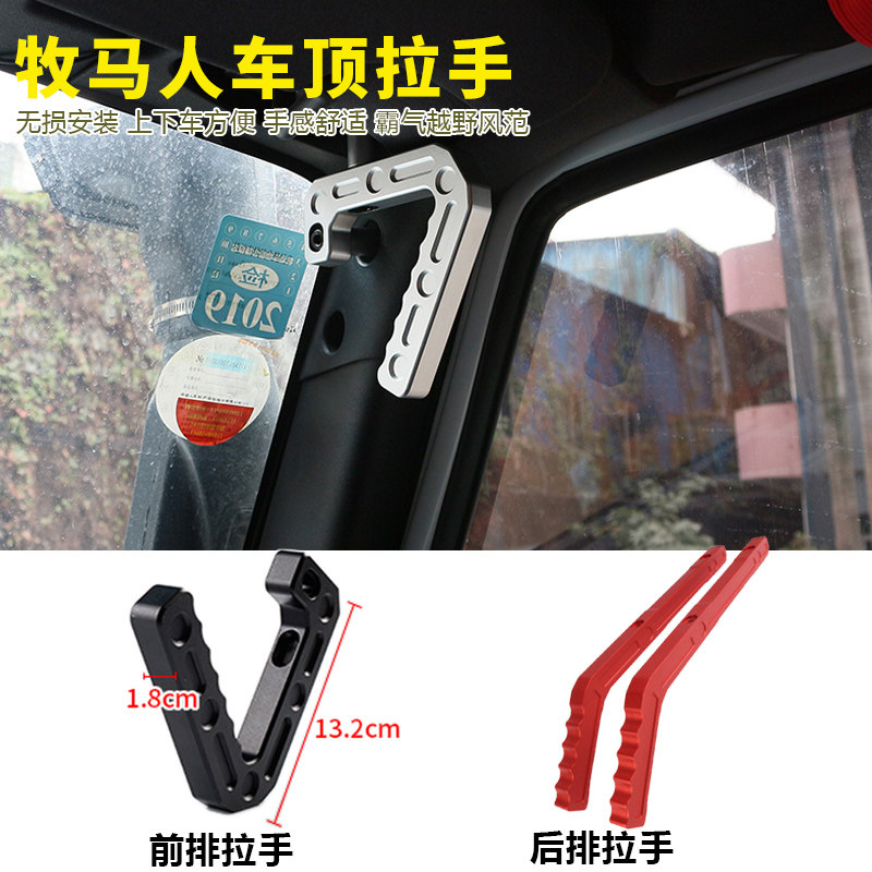 拉手内饰上车扶手把手配件牧马人
