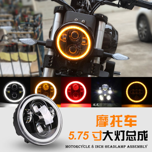 龙嘉V咖哈雷奔达改装LED大灯总成