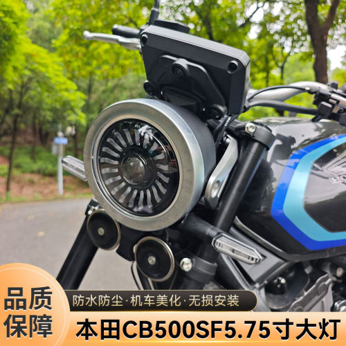适用本田CB500SF改装大灯LED圆灯