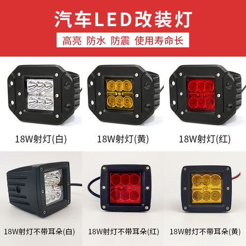 汽车led射灯雾灯前杠灯倒车灯