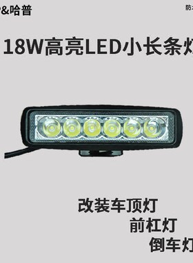 汽车LED射灯中网灯射灯HARP
