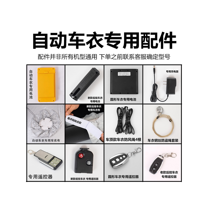 全自动车衣淘游车衣布