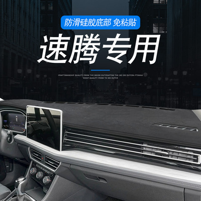 专用19202122款大众速腾