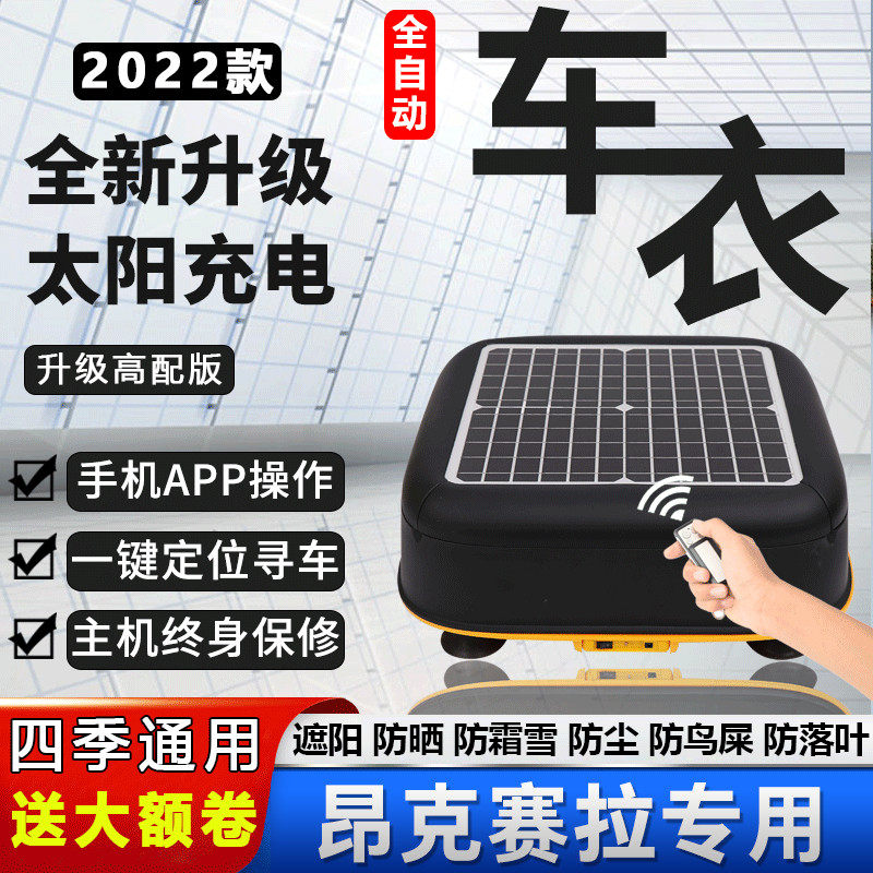 2020新款长安马自达3昂克赛拉专用汽车衣车罩自动防晒防雨防尘布