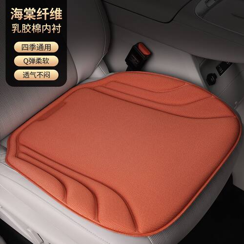 适用于东风风光S560汽车坐垫乳胶