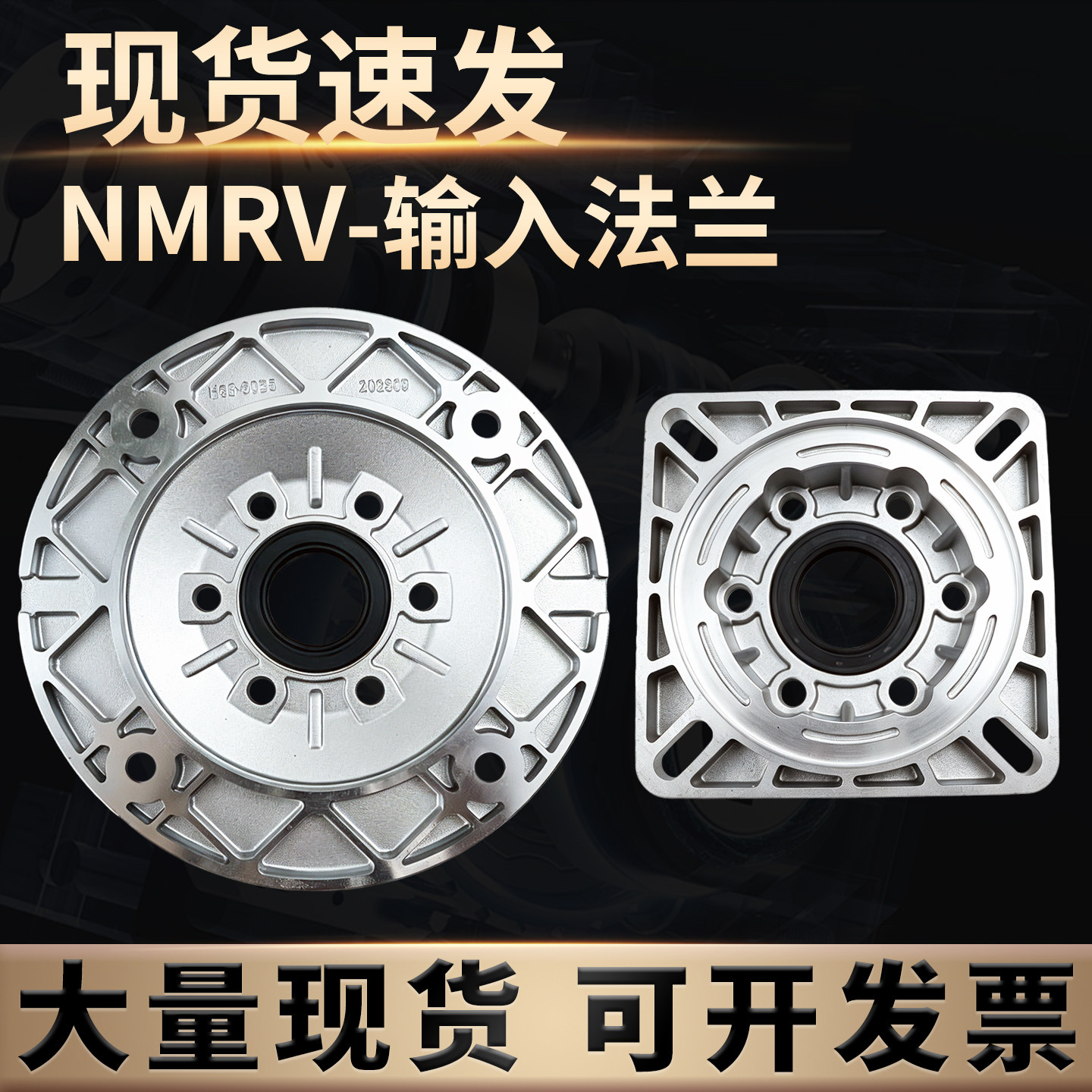 NMRV输入圆盘80B5/90B14减速机电机连接片RV40/50/63/75/90方法兰