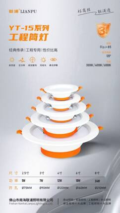 联浦led筒灯天花吊顶嵌入式超薄照明服装2.5寸5W3寸7W4寸12W6寸18