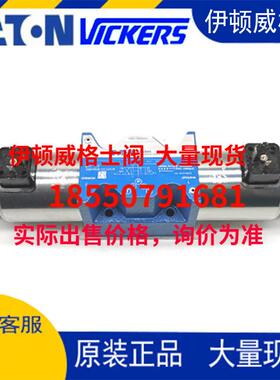 威格士VICKERS电磁阀DG4V-5-2CJ-M-U-H6-20 DG4V52CJMUH620液压阀