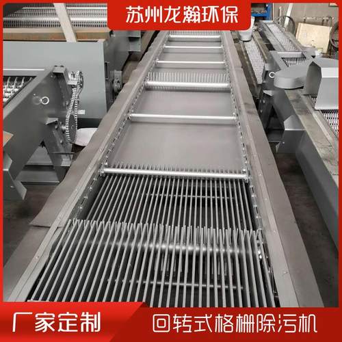 机械格栅 厂家供应 不锈钢回转式机械格栅 格栅捞渣机 反捞式格栅