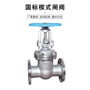 【定制】中核苏阀铸钢不锈钢法兰闸阀Z41H-16C 沪工良工沪航阀门