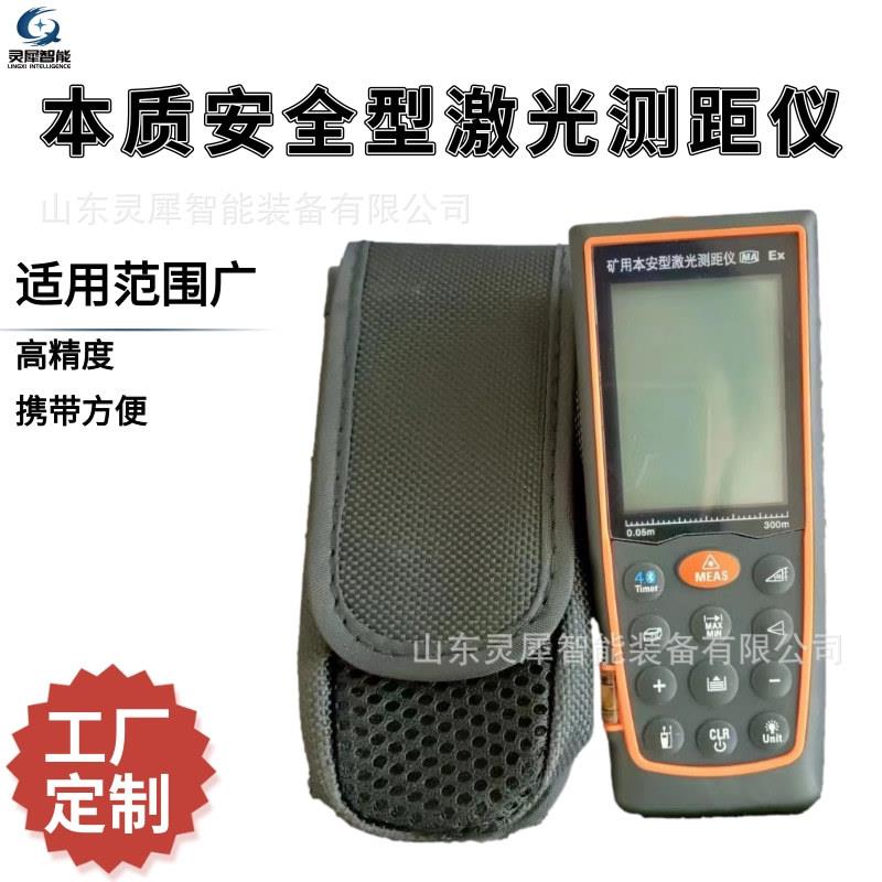 按需定制煤矿井下用激光测距仪 YHJ-200J本质安全型激光测距仪