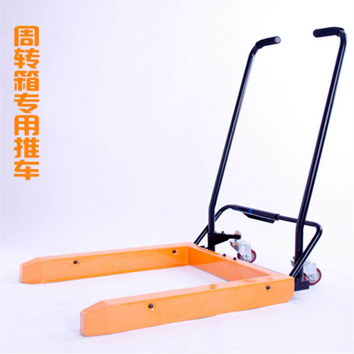 周转箱专用叉车脚踏手动液压搬运工具车塑料筐推车乌龟车200kg